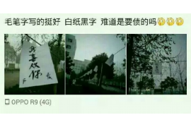 针对顾客拖欠款项一直不给你的怎样要债？